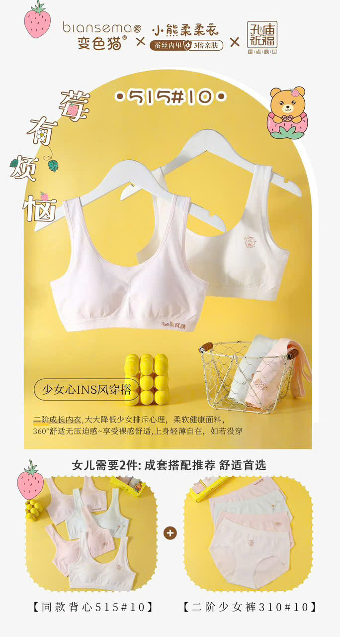 Student bra