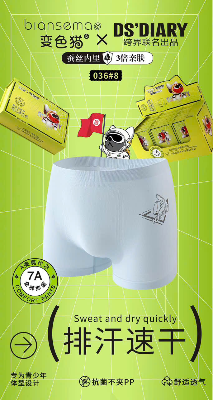 Modal seamless underwear